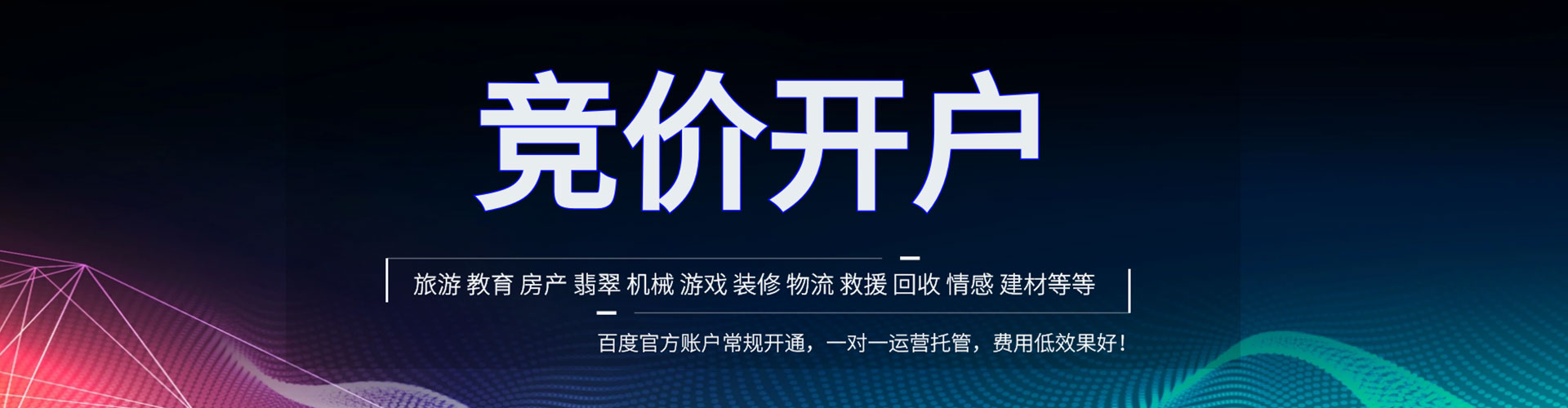 上城sem优化师
